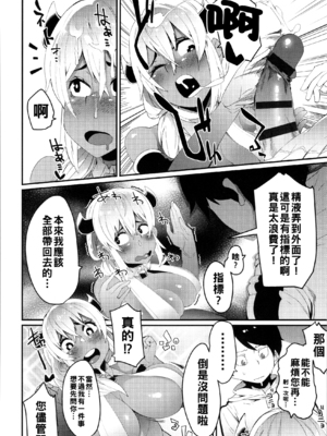 [よんよん] ダマサレスパイラル [战栗的大白菜汉化]_149