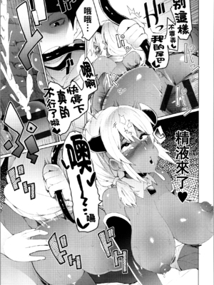 [よんよん] ダマサレスパイラル [战栗的大白菜汉化]_154