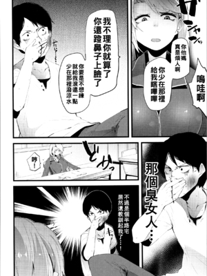 [よんよん] ダマサレスパイラル [战栗的大白菜汉化]_167