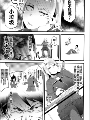 [よんよん] ダマサレスパイラル [战栗的大白菜汉化]_168