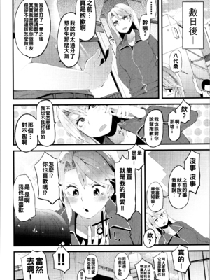 [よんよん] ダマサレスパイラル [战栗的大白菜汉化]_169