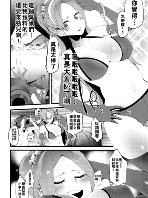 [よんよん] ダマサレスパイラル [战栗的大白菜汉化]_171