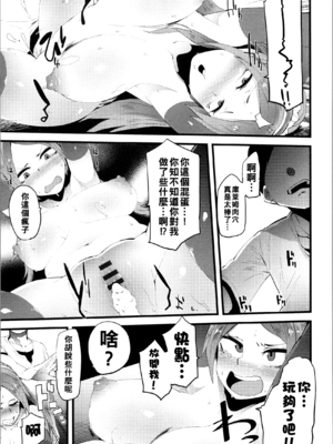 [よんよん] ダマサレスパイラル [战栗的大白菜汉化]_176