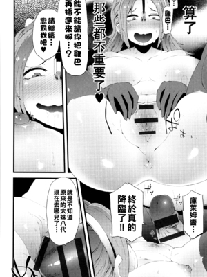 [よんよん] ダマサレスパイラル [战栗的大白菜汉化]_181