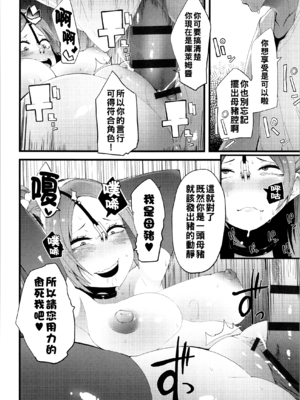 [よんよん] ダマサレスパイラル [战栗的大白菜汉化]_183