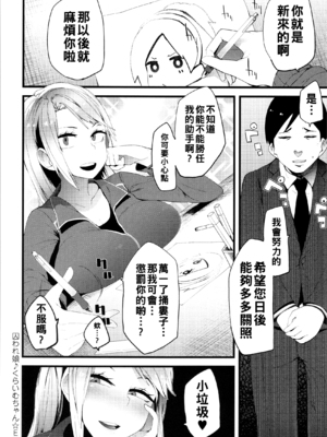 [よんよん] ダマサレスパイラル [战栗的大白菜汉化]_187