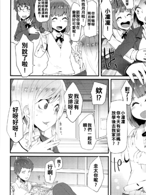 [よんよん] ダマサレスパイラル [战栗的大白菜汉化]_191