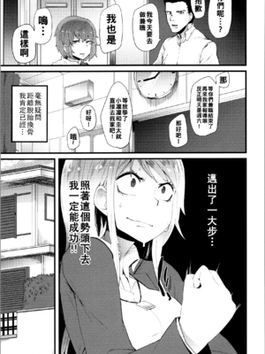 [よんよん] ダマサレスパイラル [战栗的大白菜汉化]_192