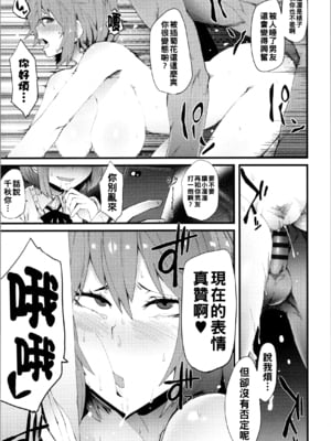 [よんよん] ダマサレスパイラル [战栗的大白菜汉化]_206