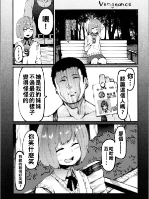 [よんよん] ダマサレスパイラル [战栗的大白菜汉化]_210