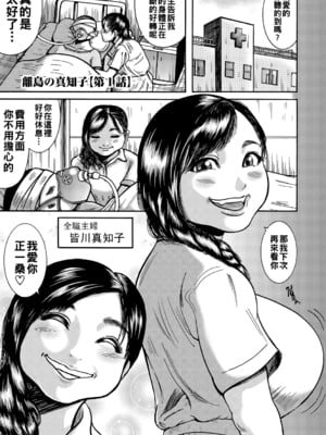 [巻貝一ヶ] 人妻蹂躙島  [DL版]  [战栗的大白菜汉化]_004
