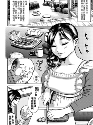 [巻貝一ヶ] 人妻蹂躙島  [DL版]  [战栗的大白菜汉化]_007