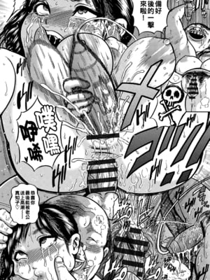 [巻貝一ヶ] 人妻蹂躙島  [DL版]  [战栗的大白菜汉化]_051