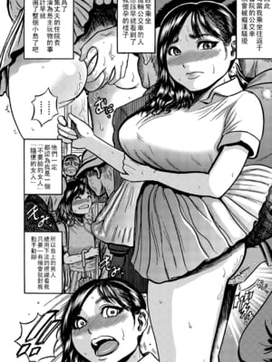 [巻貝一ヶ] 人妻蹂躙島  [DL版]  [战栗的大白菜汉化]_053