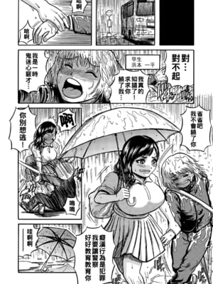 [巻貝一ヶ] 人妻蹂躙島  [DL版]  [战栗的大白菜汉化]_055