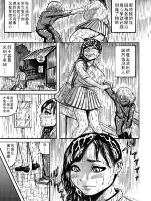 [巻貝一ヶ] 人妻蹂躙島  [DL版]  [战栗的大白菜汉化]_056