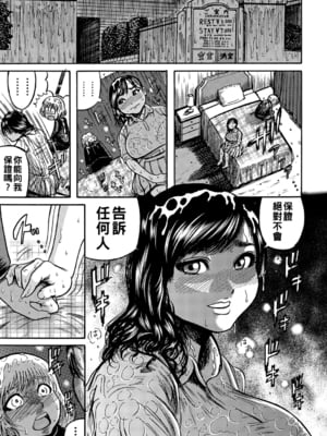 [巻貝一ヶ] 人妻蹂躙島  [DL版]  [战栗的大白菜汉化]_058