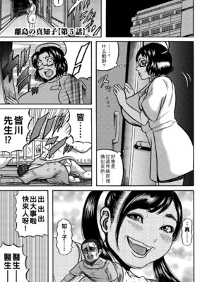 [巻貝一ヶ] 人妻蹂躙島  [DL版]  [战栗的大白菜汉化]_068