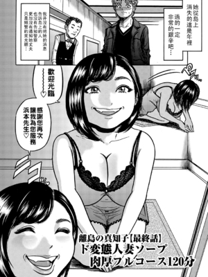 [巻貝一ヶ] 人妻蹂躙島  [DL版]  [战栗的大白菜汉化]_085