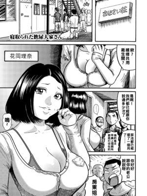 [巻貝一ヶ] 人妻蹂躙島  [DL版]  [战栗的大白菜汉化]_116