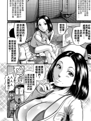 [巻貝一ヶ] 人妻蹂躙島  [DL版]  [战栗的大白菜汉化]_117