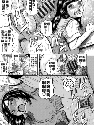 [巻貝一ヶ] 人妻蹂躙島  [DL版]  [战栗的大白菜汉化]_136