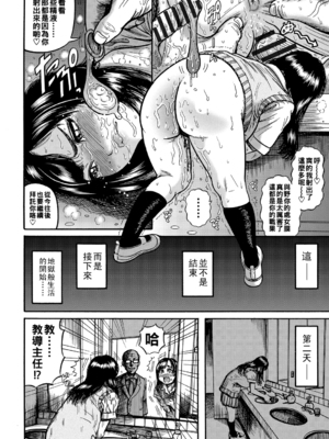 [巻貝一ヶ] 人妻蹂躙島  [DL版]  [战栗的大白菜汉化]_137