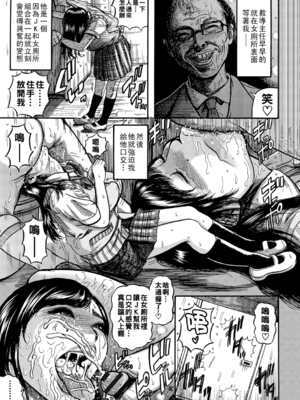 [巻貝一ヶ] 人妻蹂躙島  [DL版]  [战栗的大白菜汉化]_138