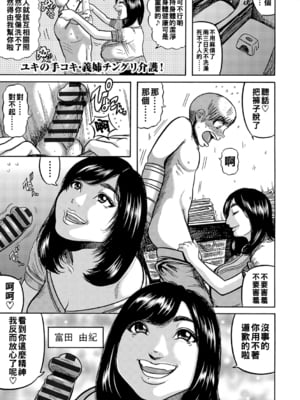 [巻貝一ヶ] 人妻蹂躙島  [DL版]  [战栗的大白菜汉化]_148