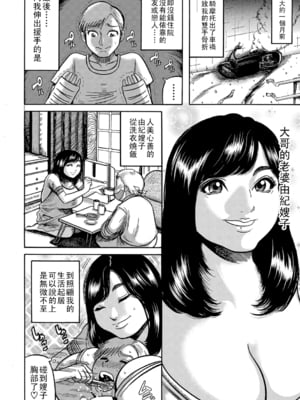 [巻貝一ヶ] 人妻蹂躙島  [DL版]  [战栗的大白菜汉化]_149