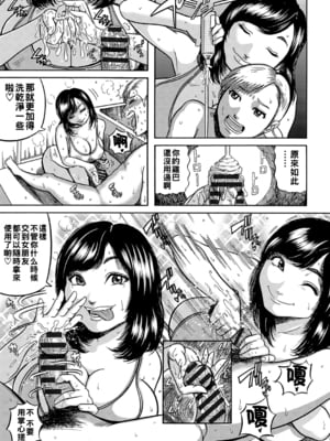 [巻貝一ヶ] 人妻蹂躙島  [DL版]  [战栗的大白菜汉化]_152