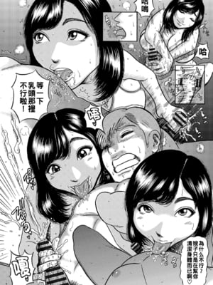 [巻貝一ヶ] 人妻蹂躙島  [DL版]  [战栗的大白菜汉化]_153