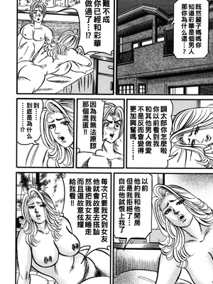 [エンジ] 熟女麗子 甘い蜜の誘惑 [战栗的大白菜汉化]_015