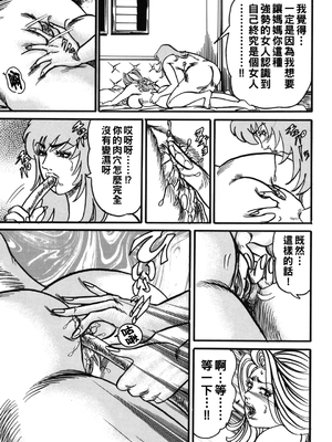 [エンジ] 熟女麗子 甘い蜜の誘惑 [战栗的大白菜汉化]_020