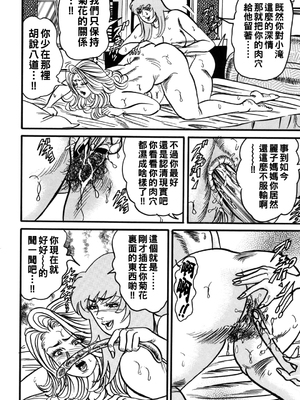 [エンジ] 熟女麗子 甘い蜜の誘惑 [战栗的大白菜汉化]_021