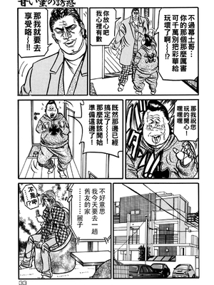 [エンジ] 熟女麗子 甘い蜜の誘惑 [战栗的大白菜汉化]_032