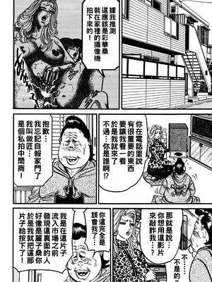 [エンジ] 熟女麗子 甘い蜜の誘惑 [战栗的大白菜汉化]_033