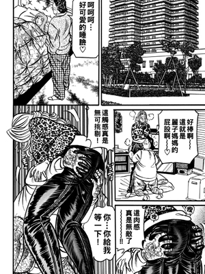 [エンジ] 熟女麗子 甘い蜜の誘惑 [战栗的大白菜汉化]_035