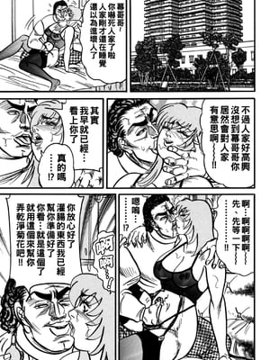 [エンジ] 熟女麗子 甘い蜜の誘惑 [战栗的大白菜汉化]_038