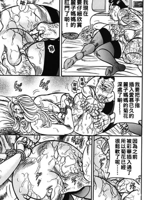 [エンジ] 熟女麗子 甘い蜜の誘惑 [战栗的大白菜汉化]_040