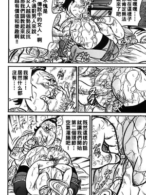 [エンジ] 熟女麗子 甘い蜜の誘惑 [战栗的大白菜汉化]_043