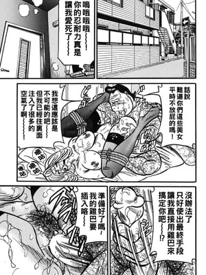 [エンジ] 熟女麗子 甘い蜜の誘惑 [战栗的大白菜汉化]_044