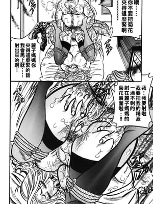 [エンジ] 熟女麗子 甘い蜜の誘惑 [战栗的大白菜汉化]_047