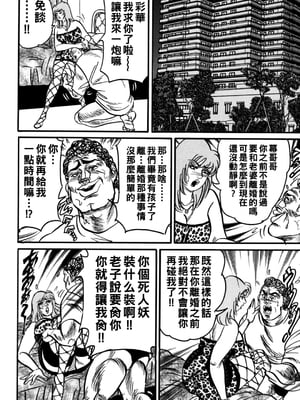 [エンジ] 熟女麗子 甘い蜜の誘惑 [战栗的大白菜汉化]_053