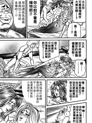 [エンジ] 熟女麗子 甘い蜜の誘惑 [战栗的大白菜汉化]_058