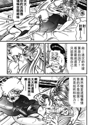 [エンジ] 熟女麗子 甘い蜜の誘惑 [战栗的大白菜汉化]_060