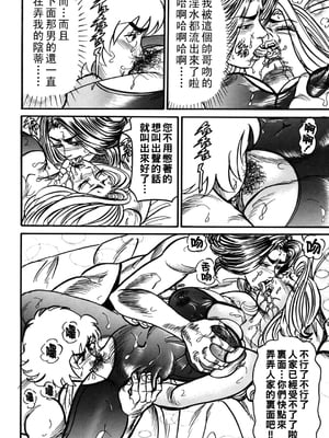 [エンジ] 熟女麗子 甘い蜜の誘惑 [战栗的大白菜汉化]_061