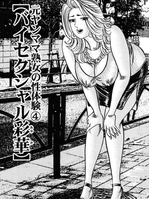 [エンジ] 熟女麗子 甘い蜜の誘惑 [战栗的大白菜汉化]_070