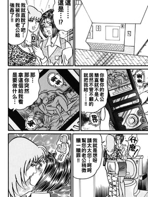 [エンジ] 熟女麗子 甘い蜜の誘惑 [战栗的大白菜汉化]_073