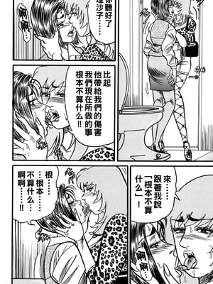 [エンジ] 熟女麗子 甘い蜜の誘惑 [战栗的大白菜汉化]_075